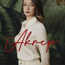Berna Berna