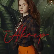 Merve Merve